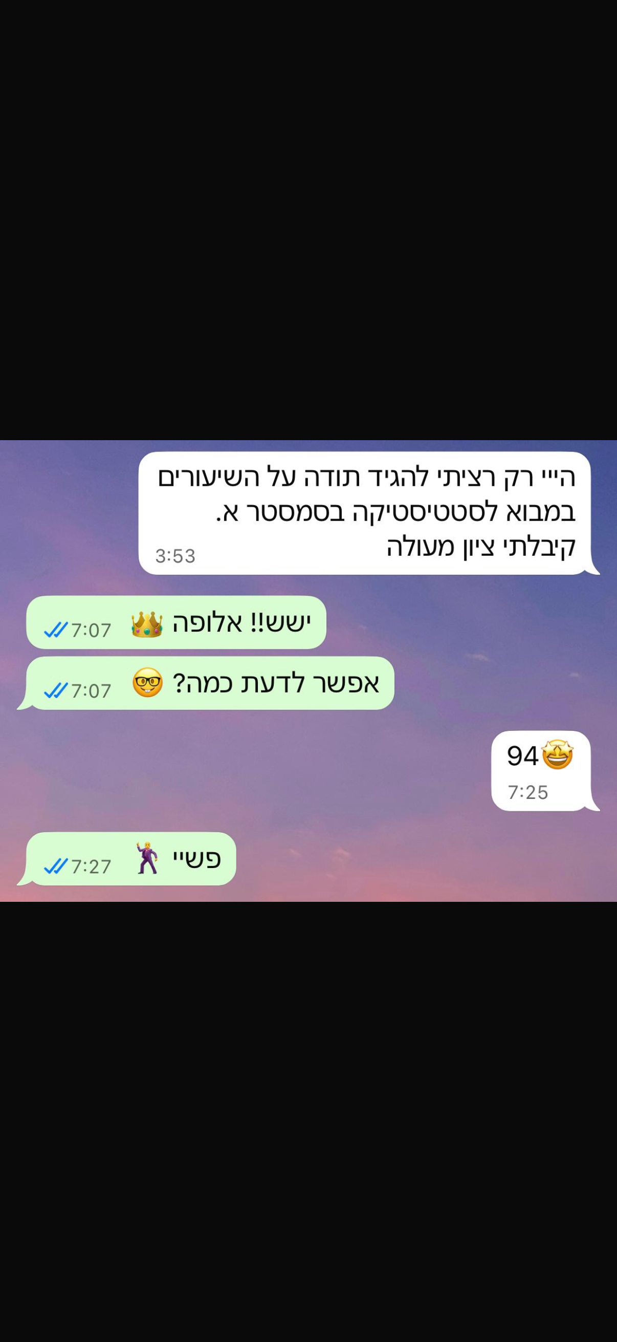 ביקורת מורה