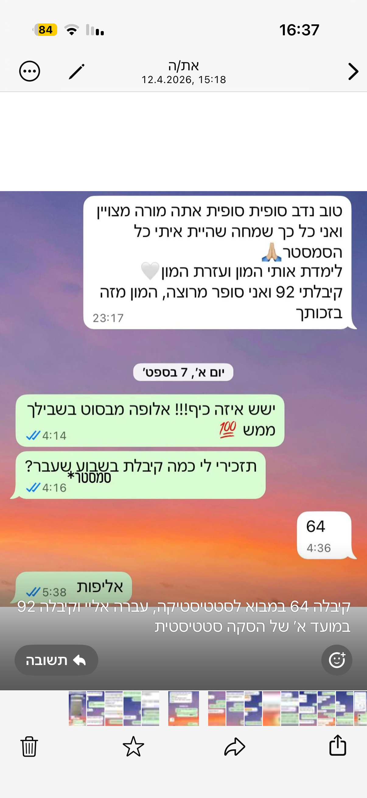 ביקורת מורה