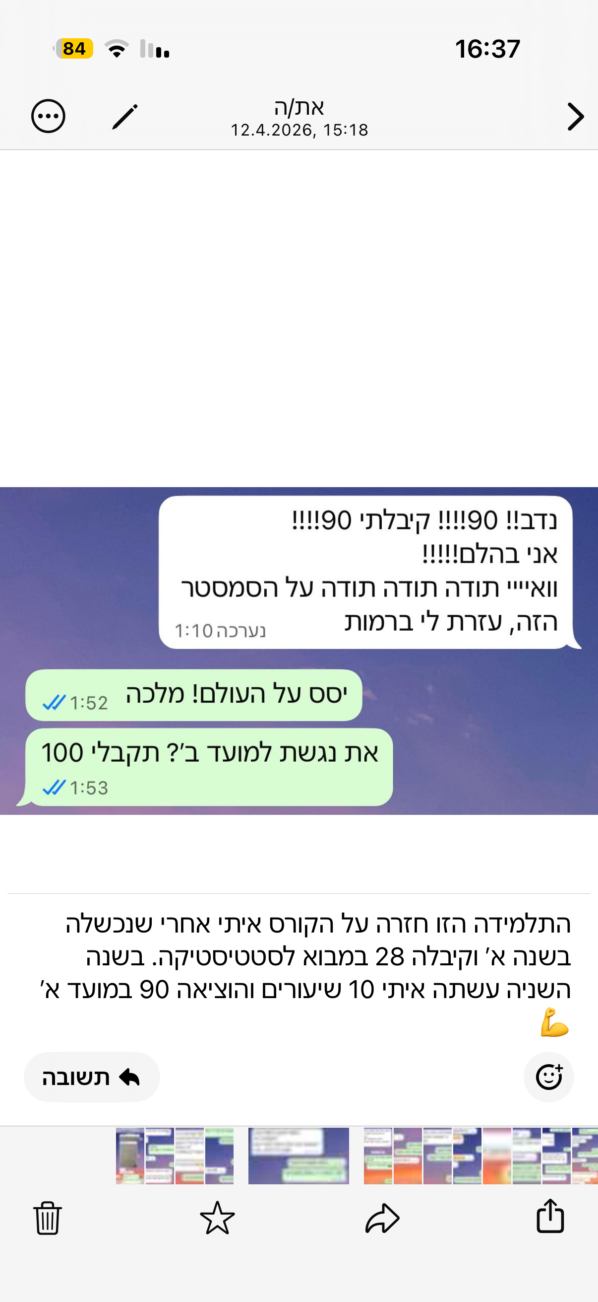 ביקורת מורה