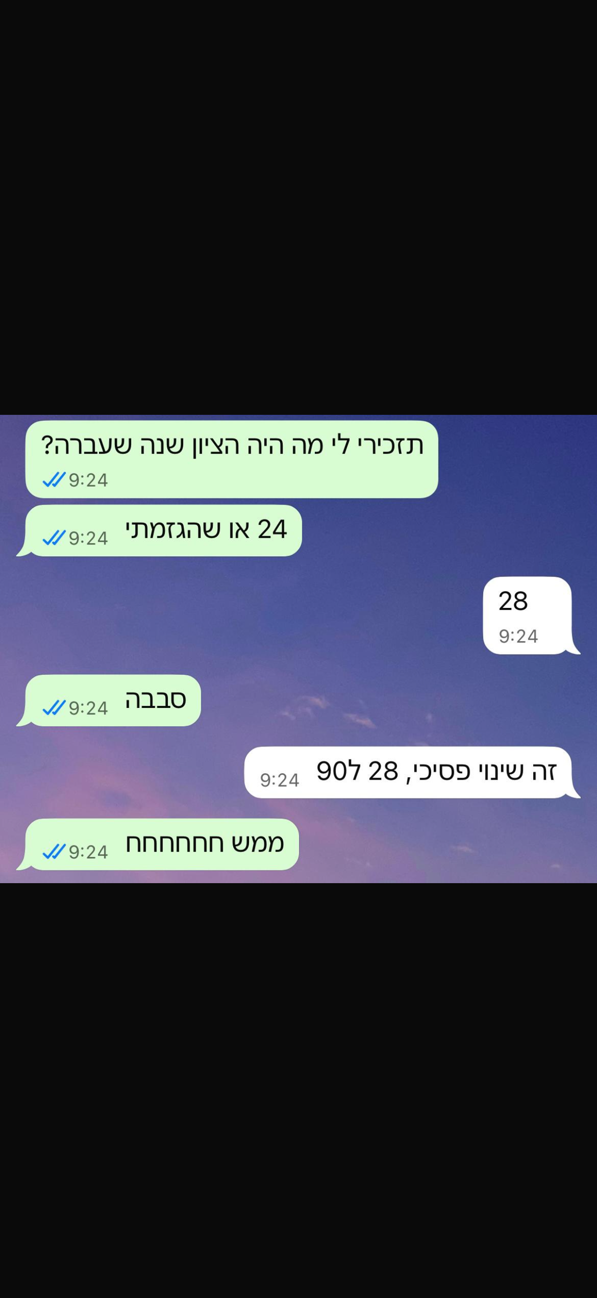 ביקורת מורה