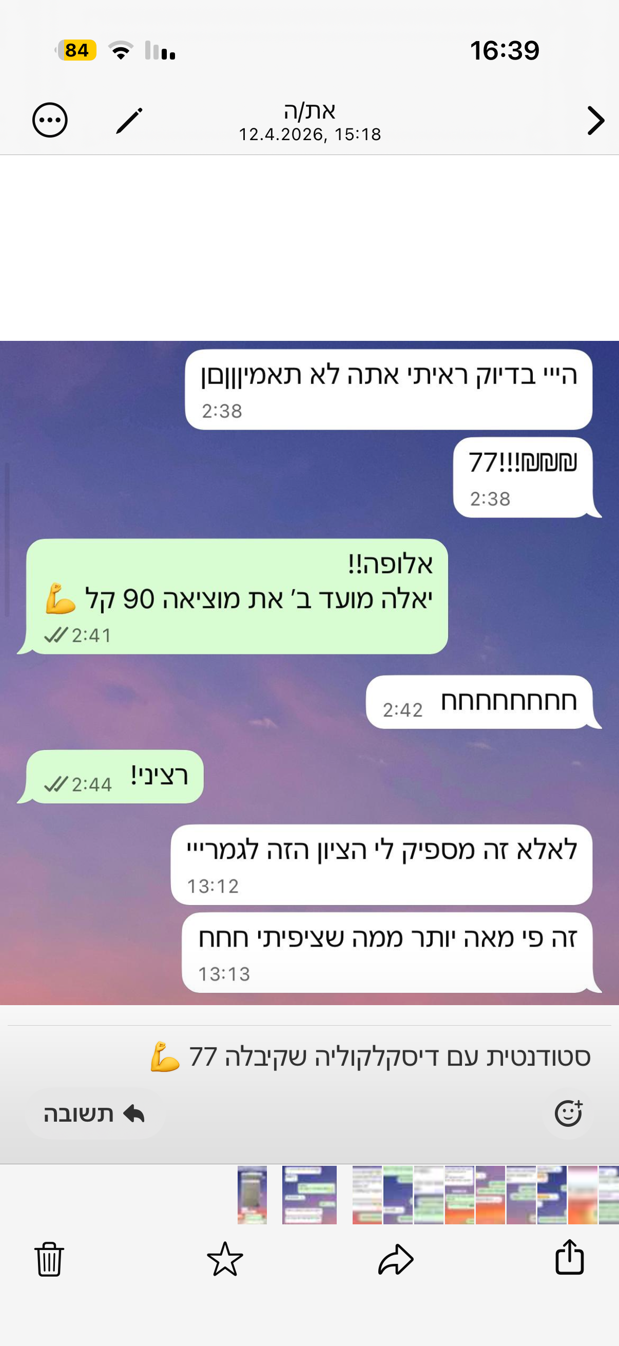 ביקורת מורה