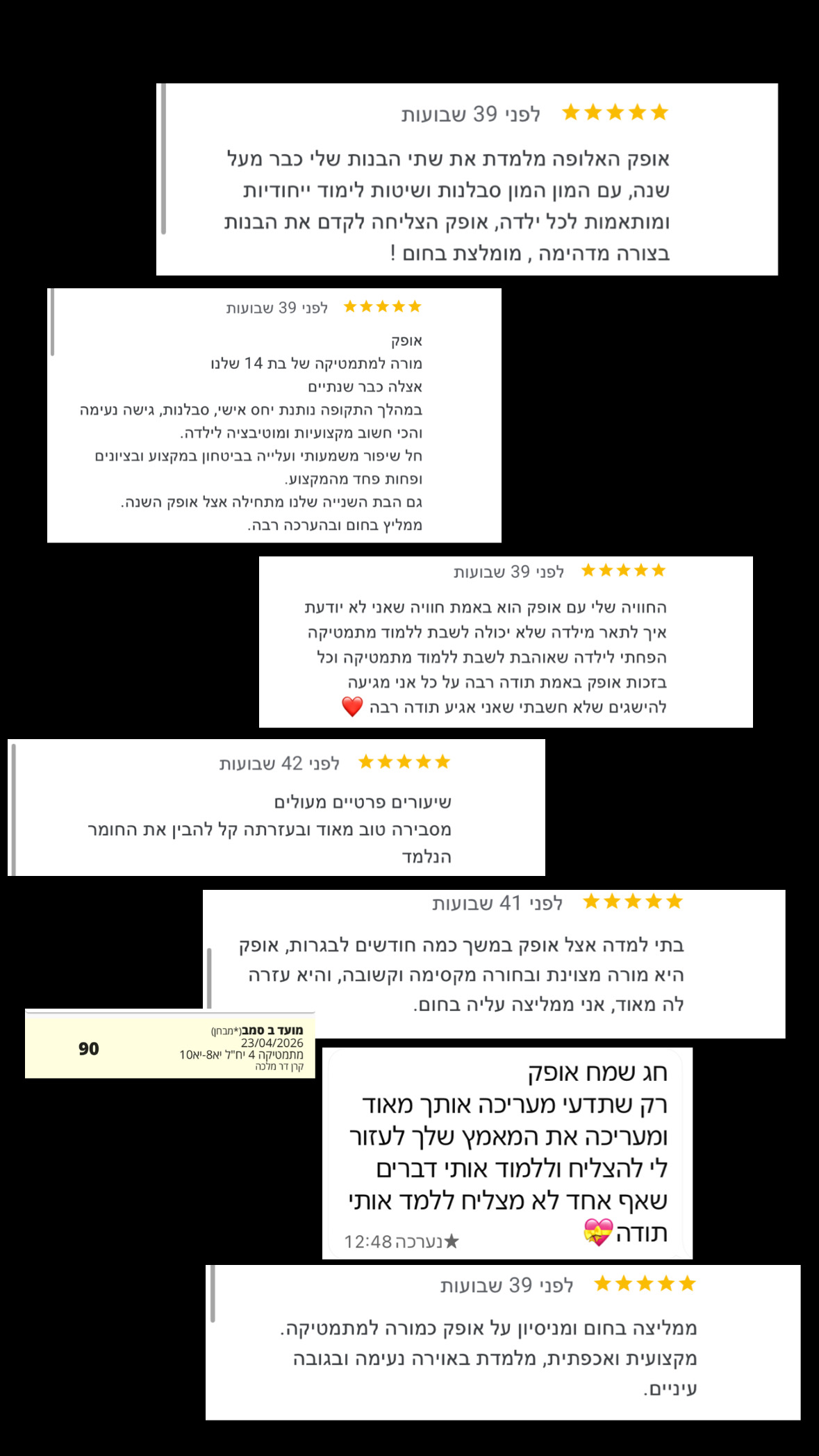ביקורת מורה