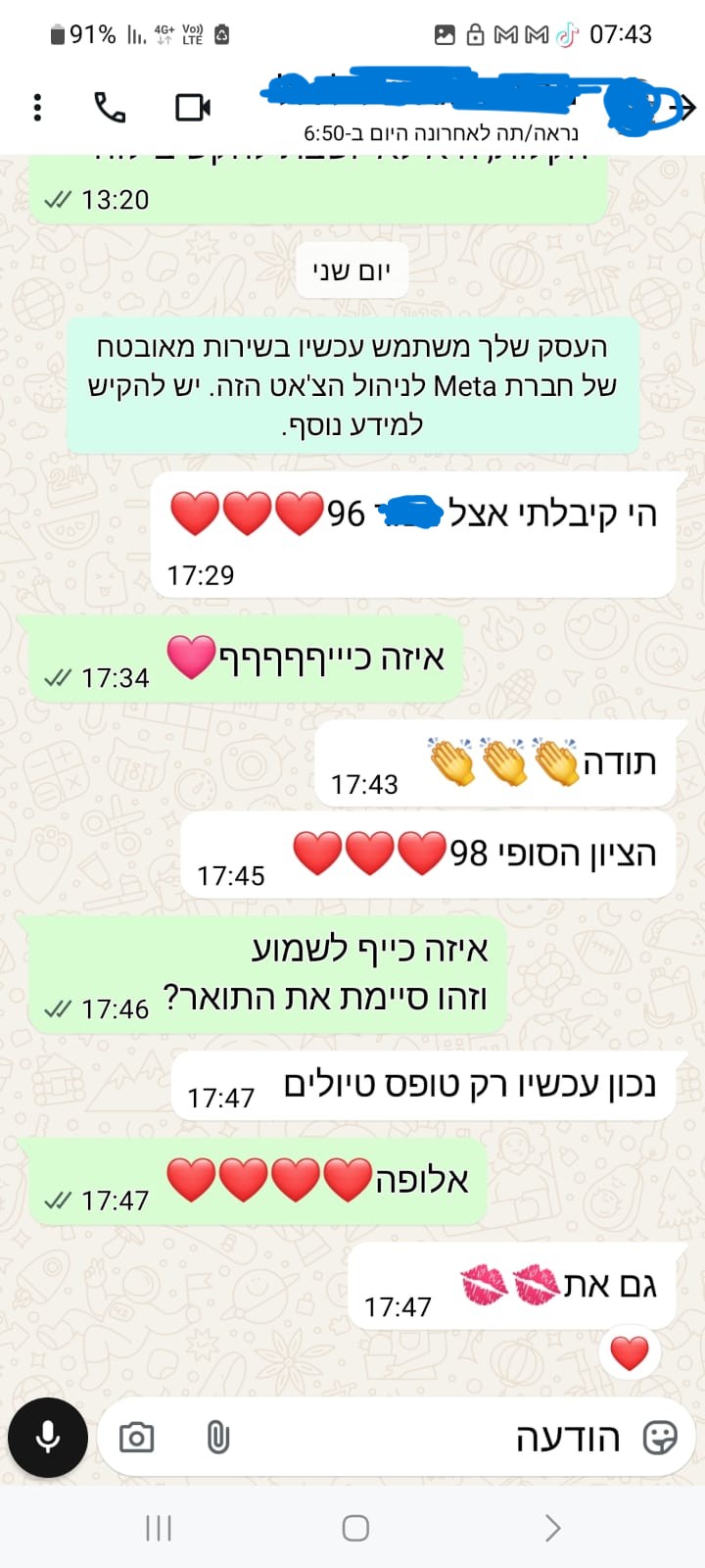 ביקורת מורה