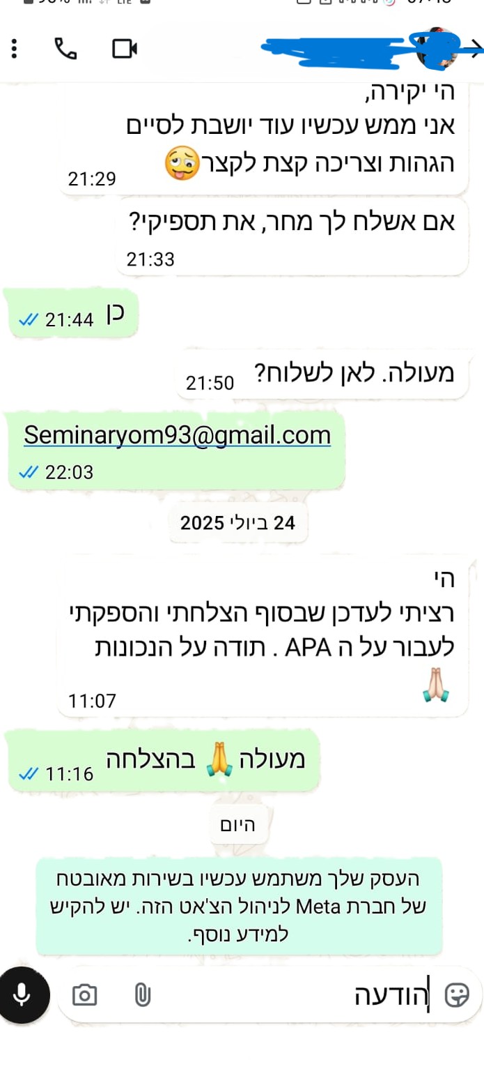ביקורת מורה