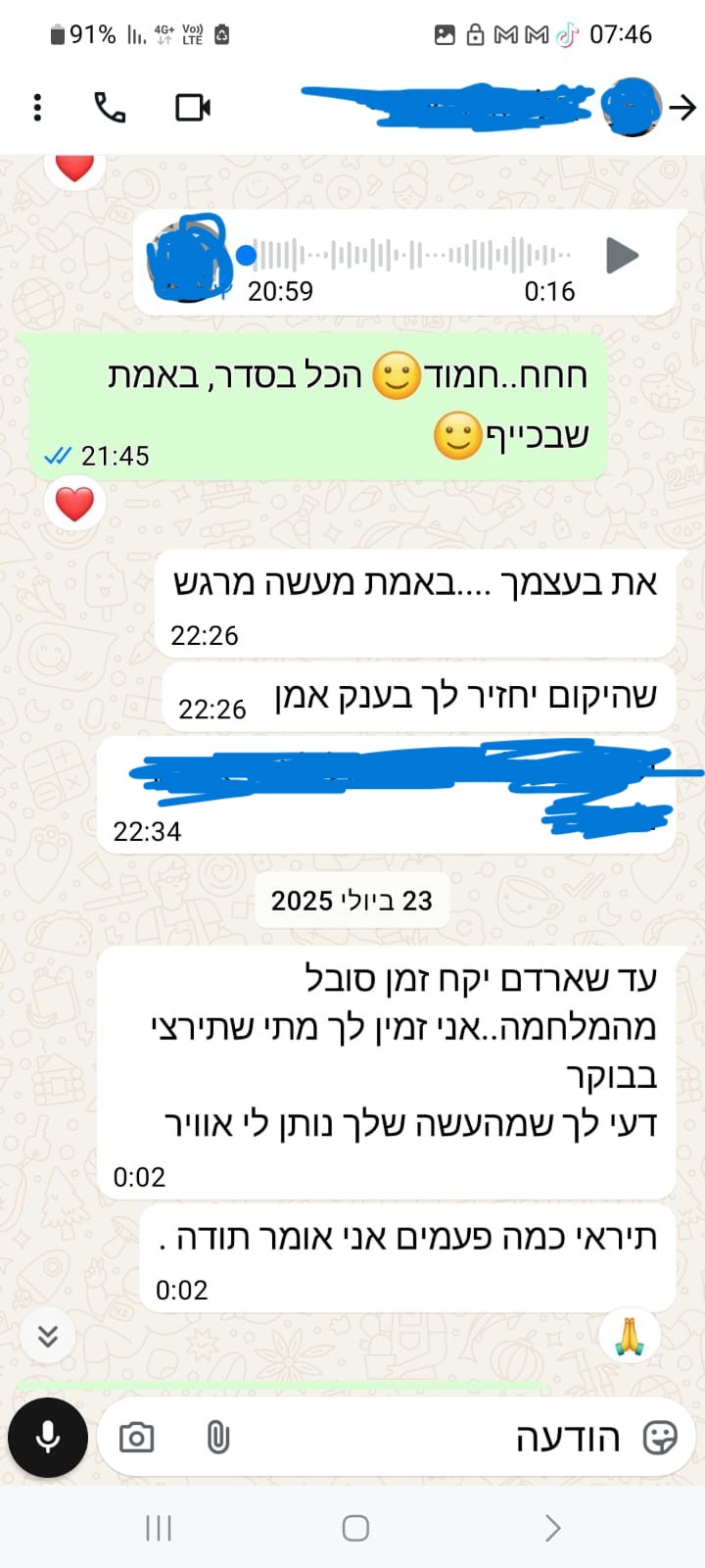 ביקורת מורה