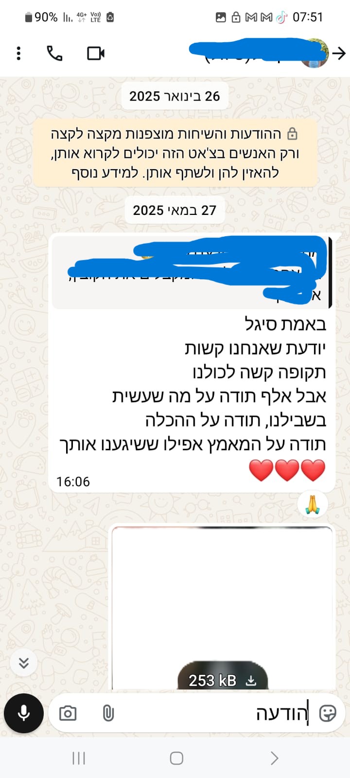 ביקורת מורה