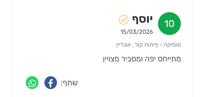 ביקורת מורה