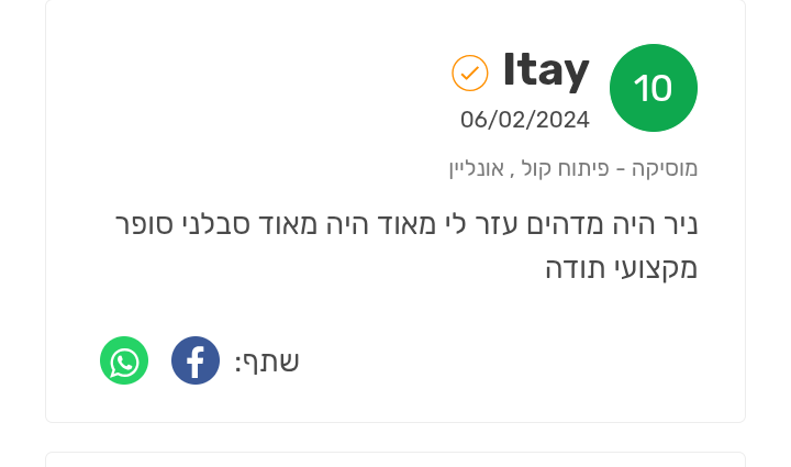 ביקורת מורה