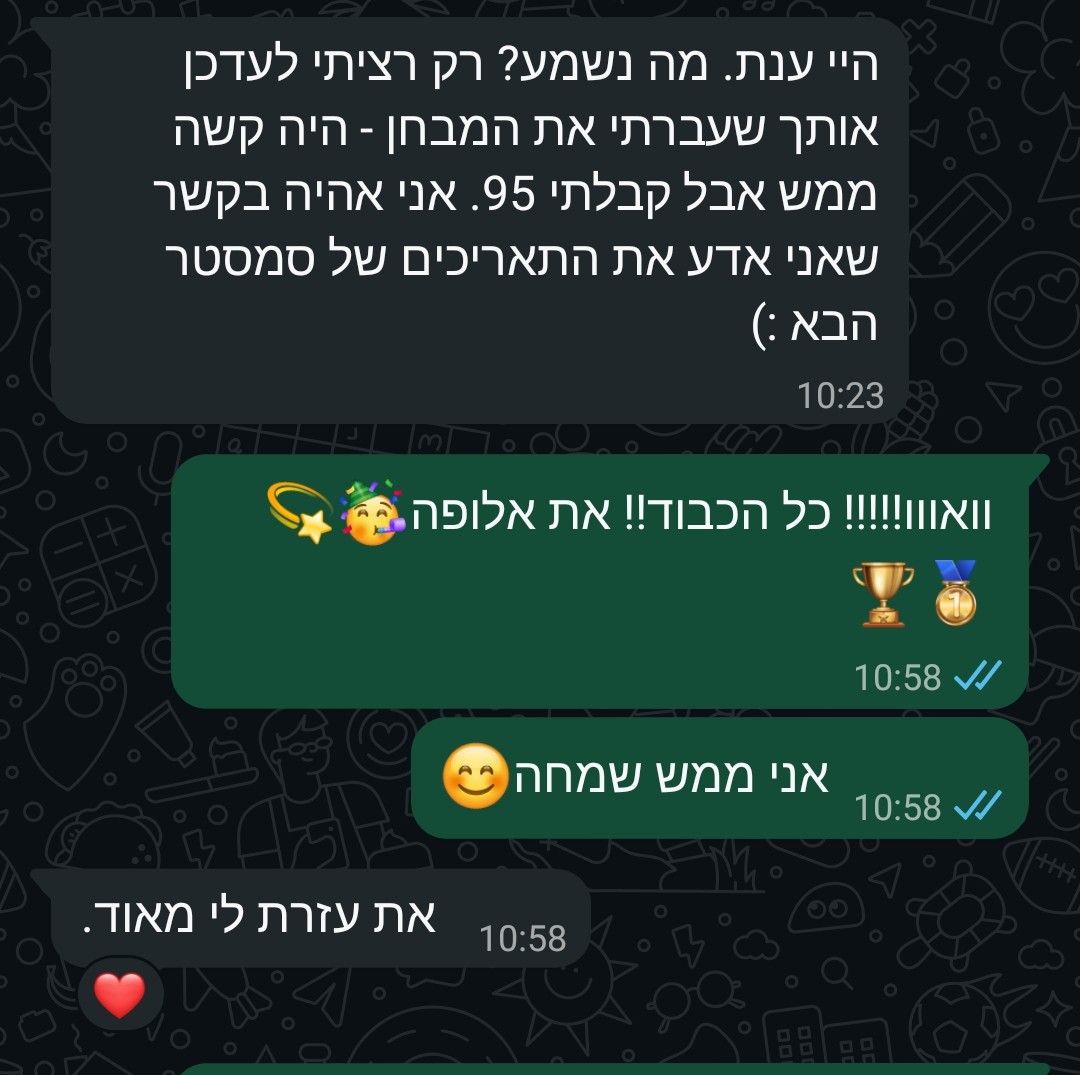 ביקורת מורה