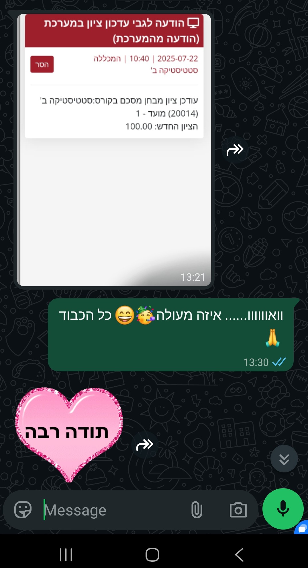 ביקורת מורה