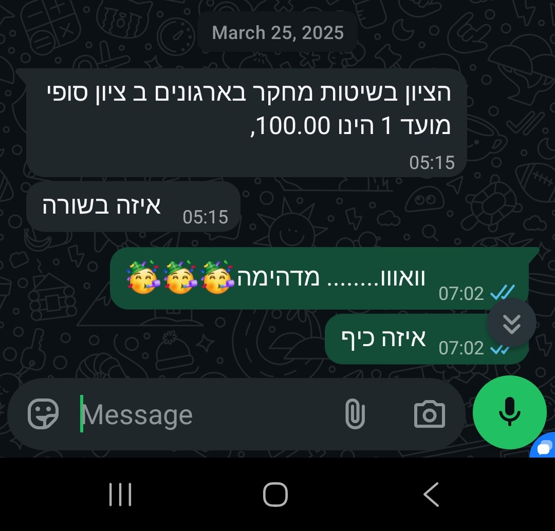 ביקורת מורה