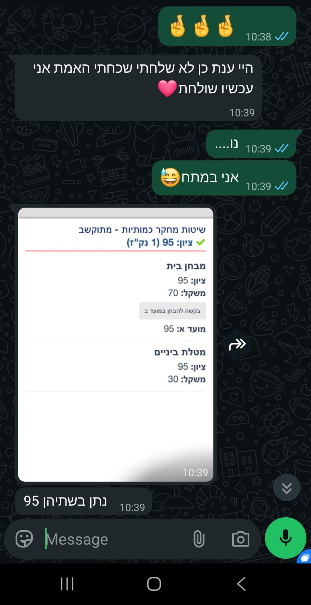 ביקורת מורה