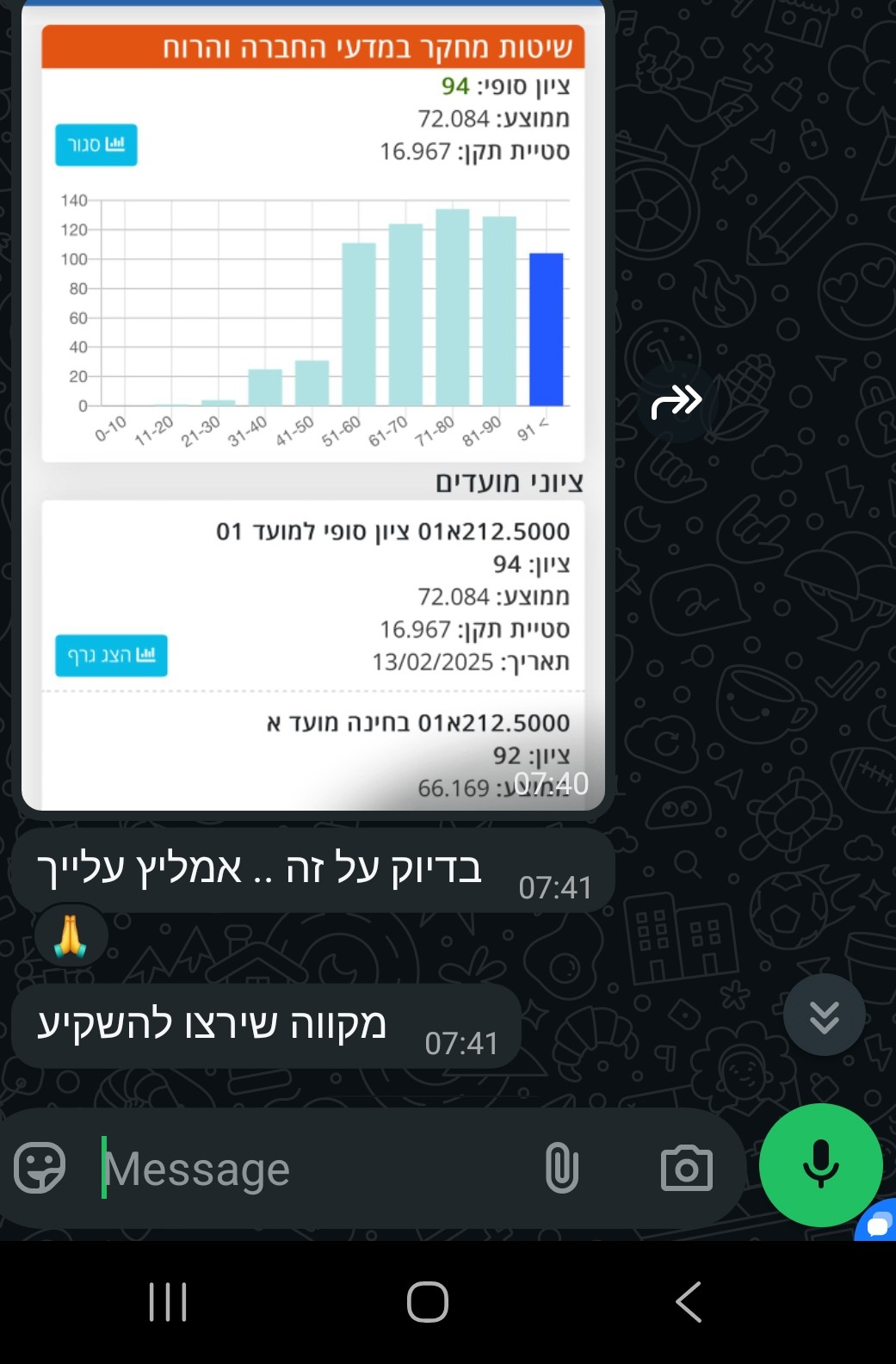 ביקורת מורה