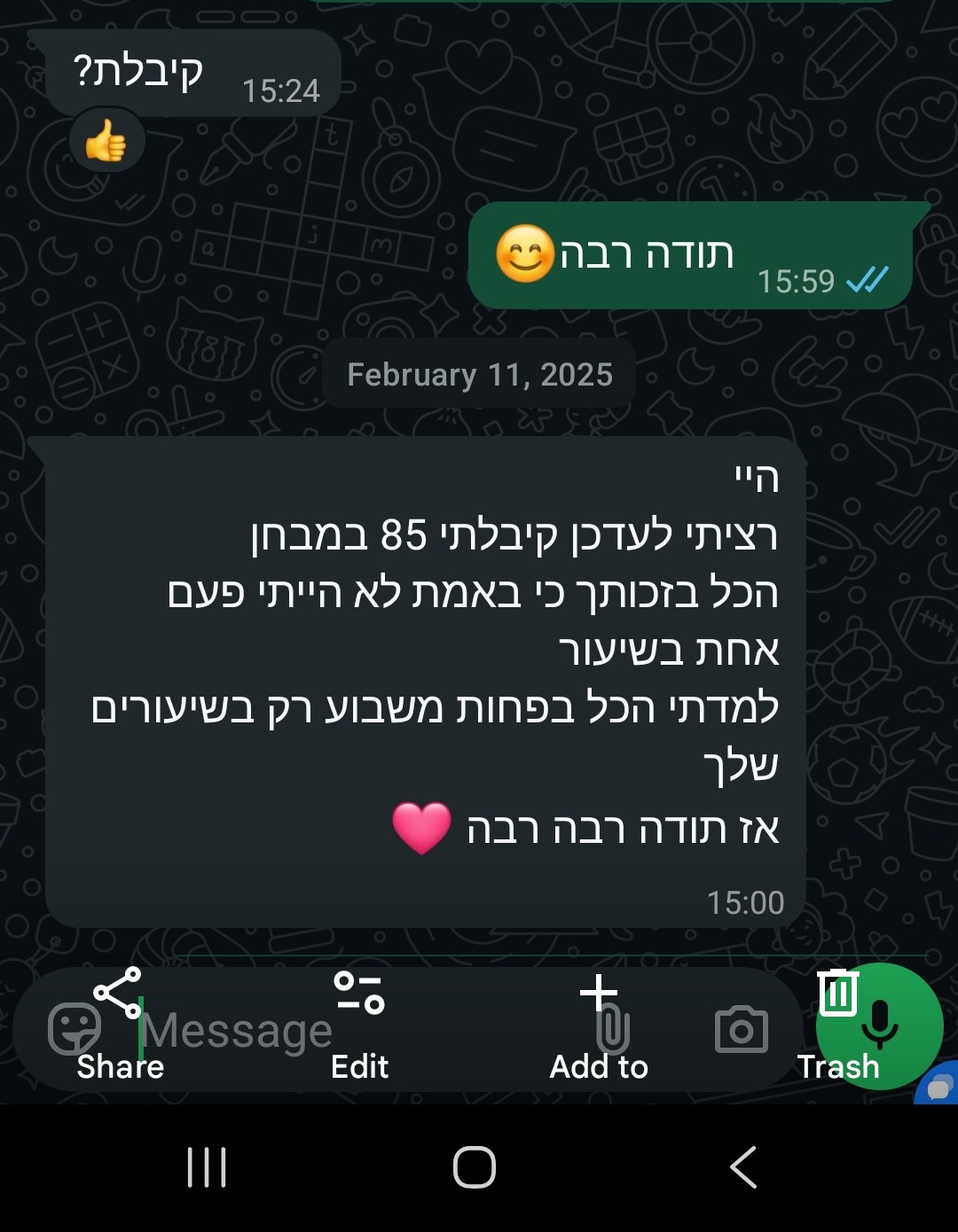 ביקורת מורה