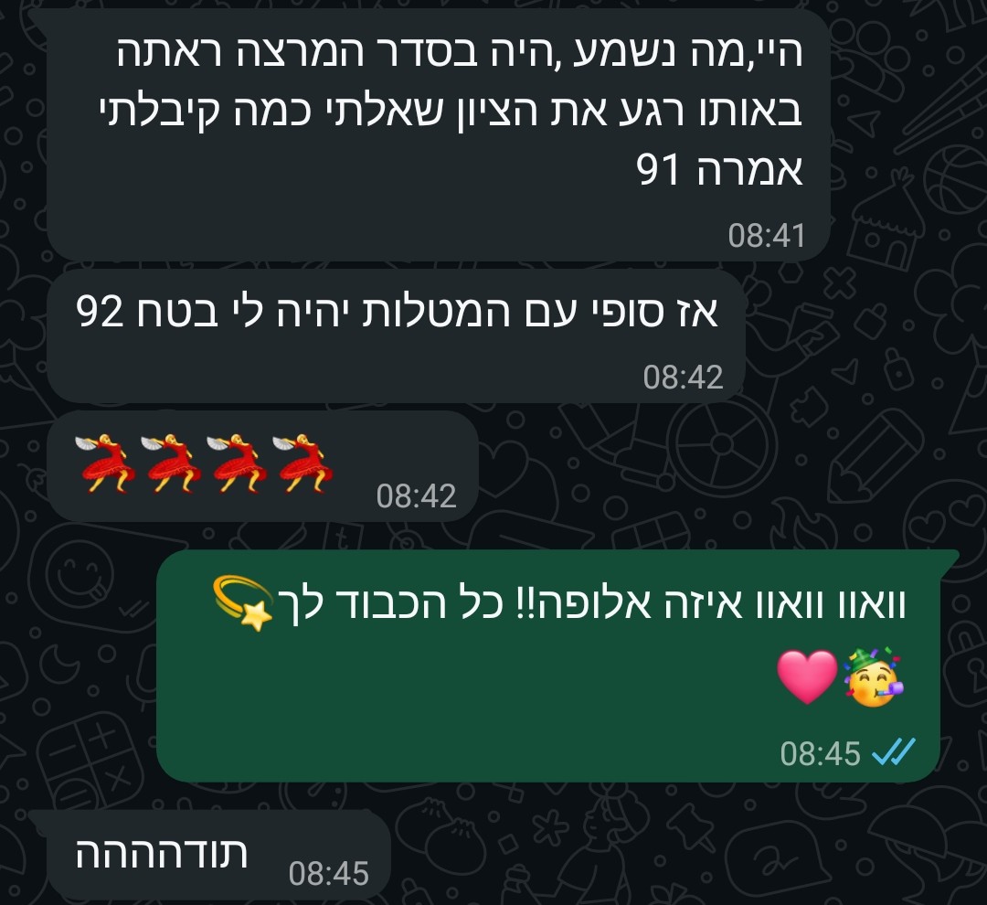ביקורת מורה