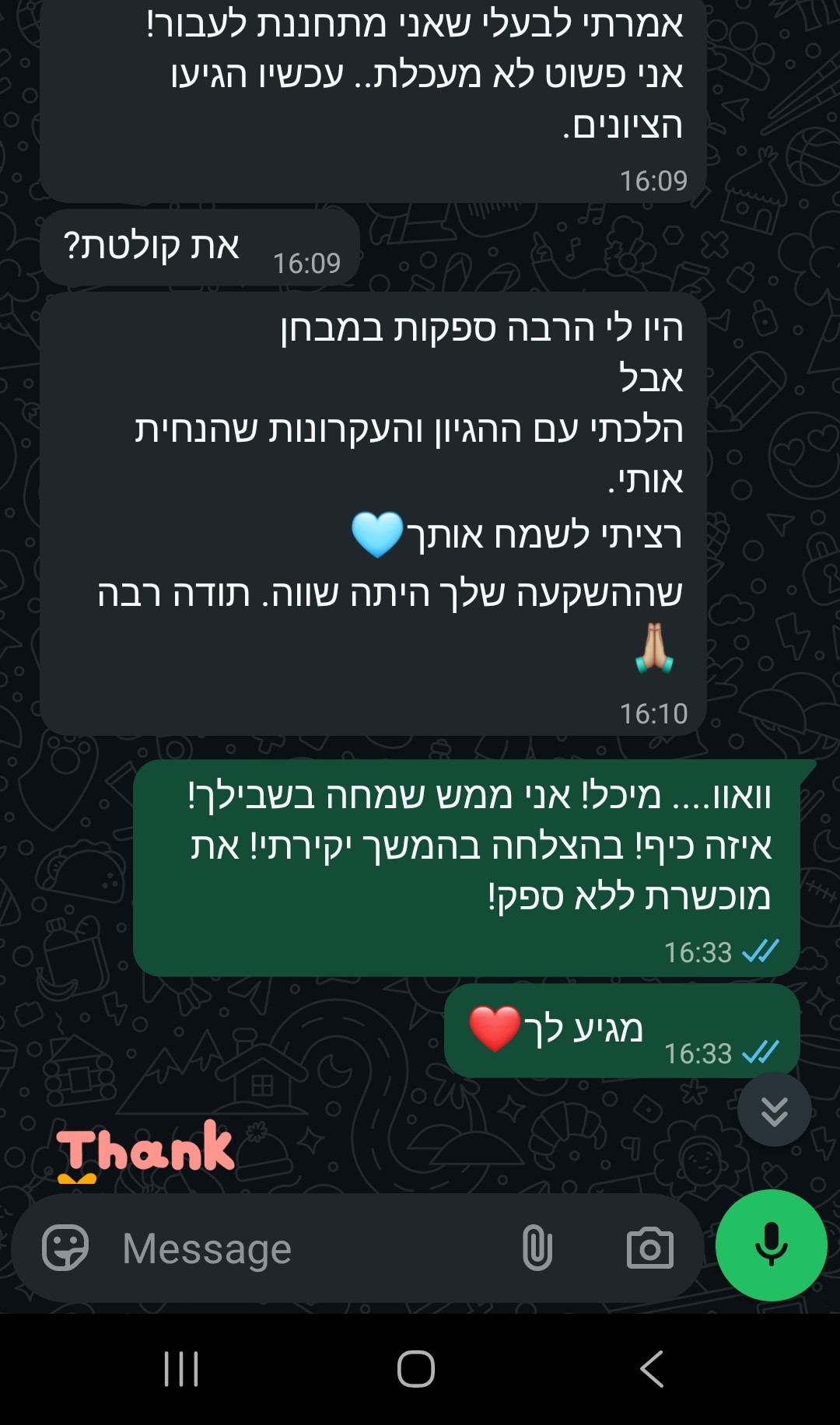 ביקורת מורה