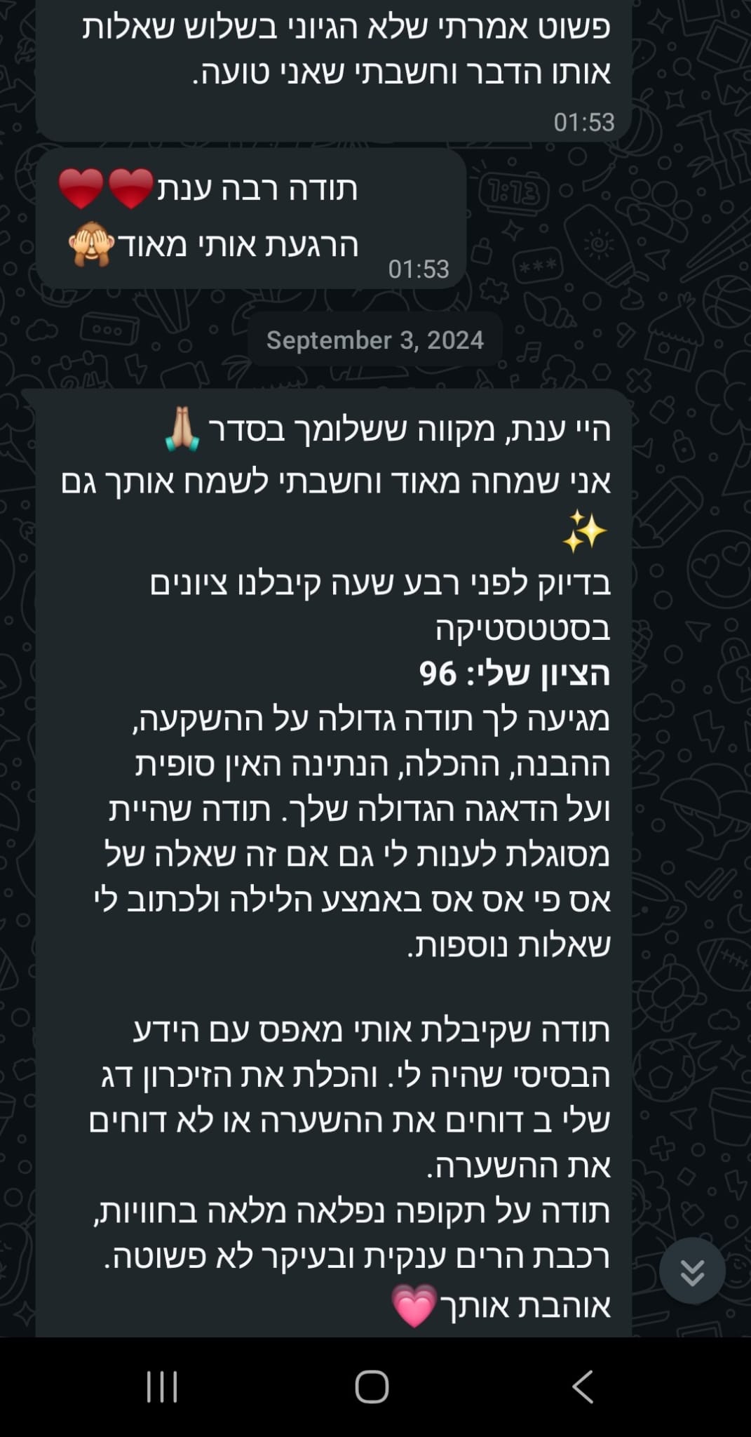 ביקורת מורה