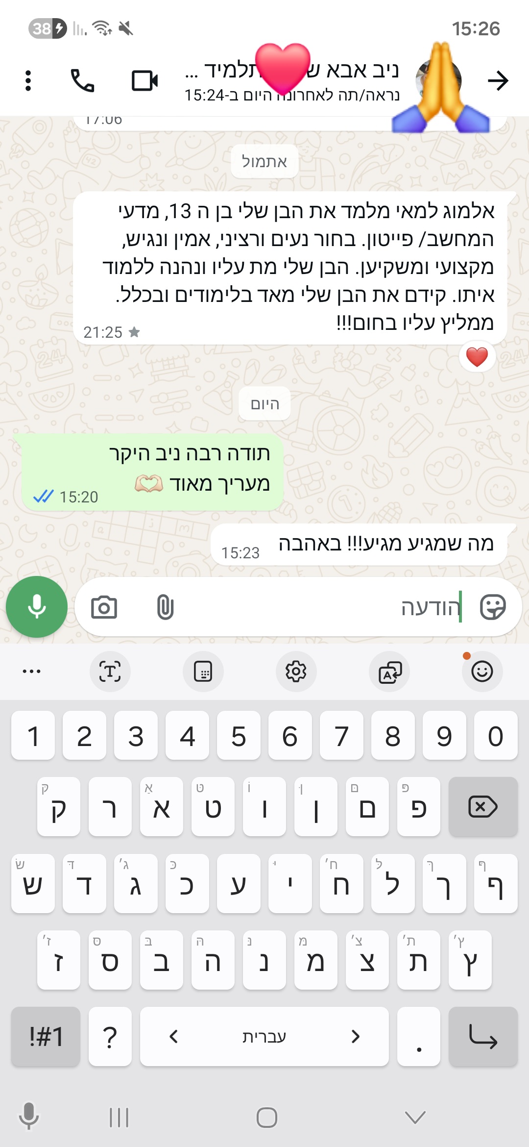 ביקורת מורה