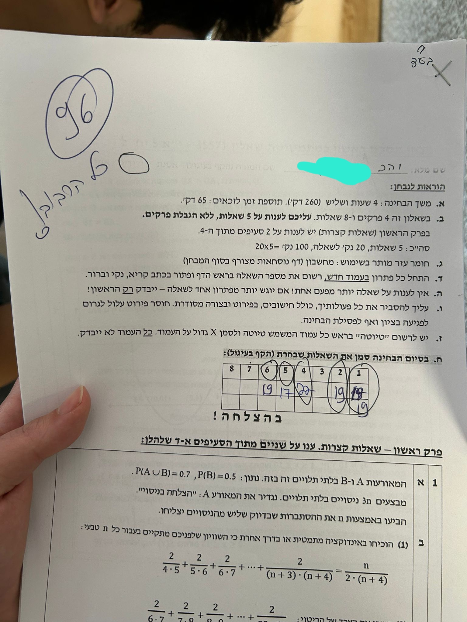 ביקורת מורה