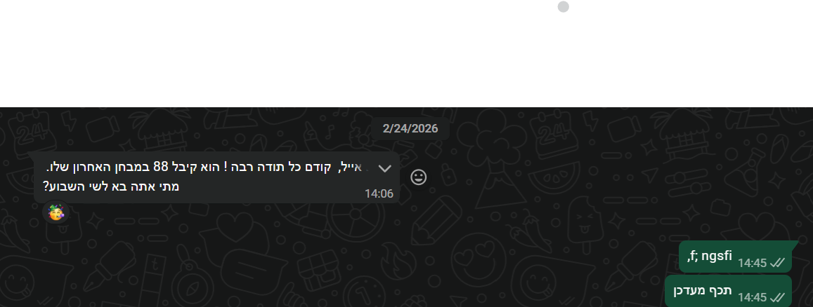 ביקורת מורה