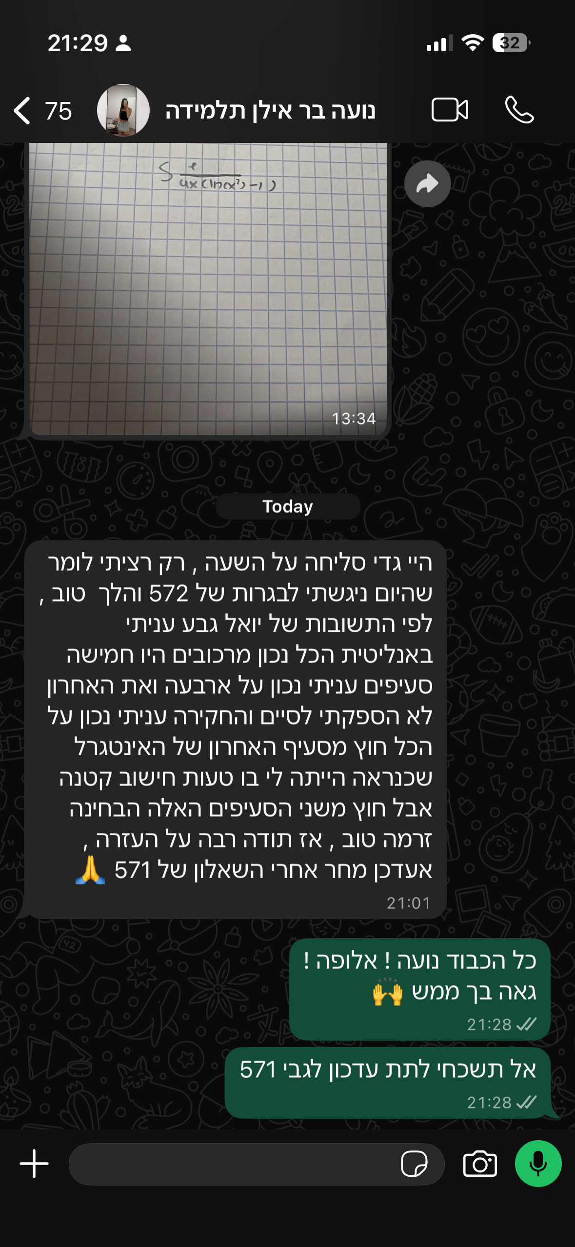ביקורת מורה