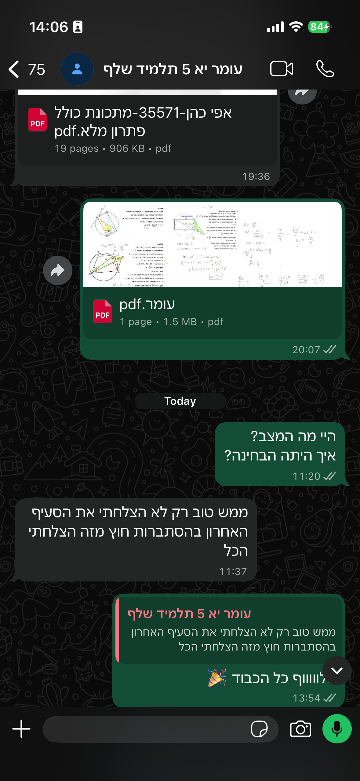 ביקורת מורה