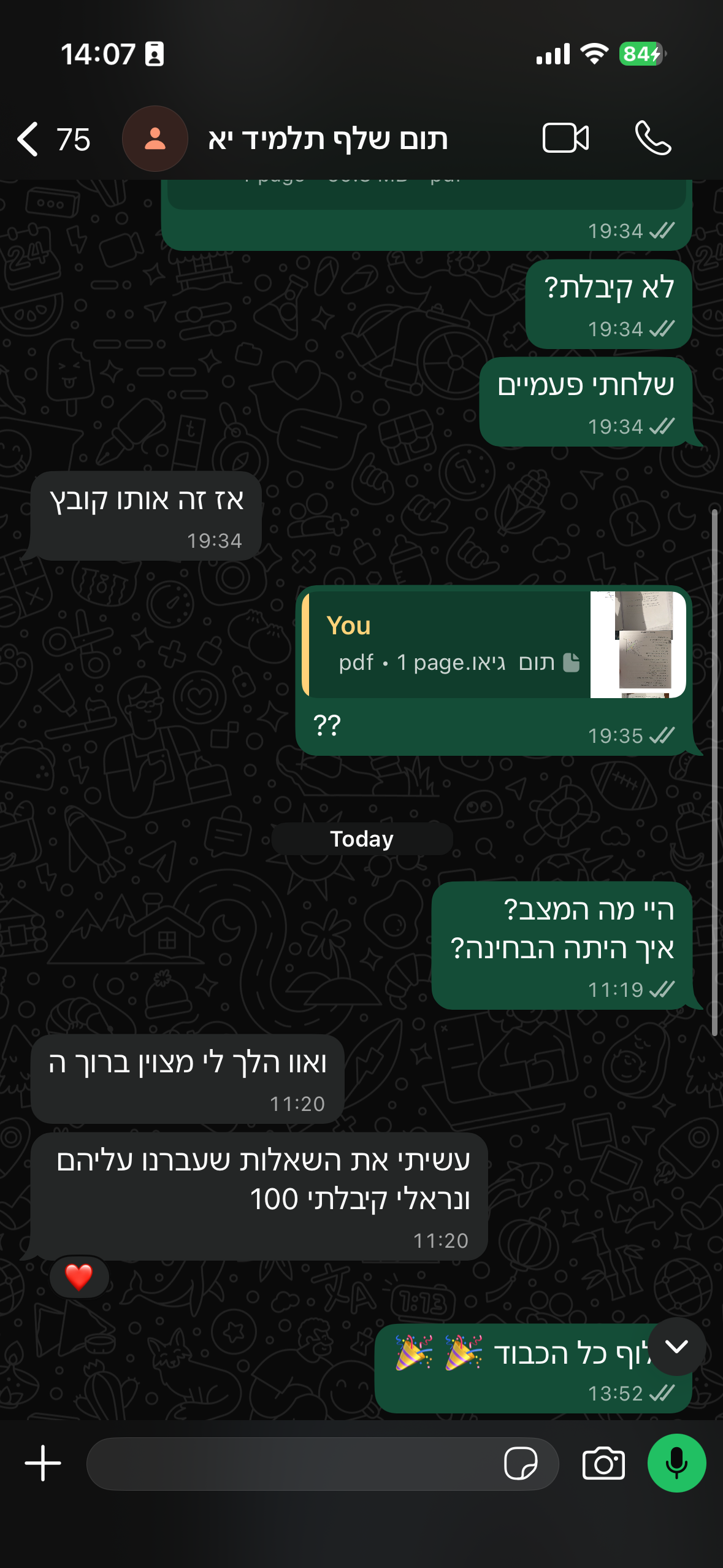 ביקורת מורה