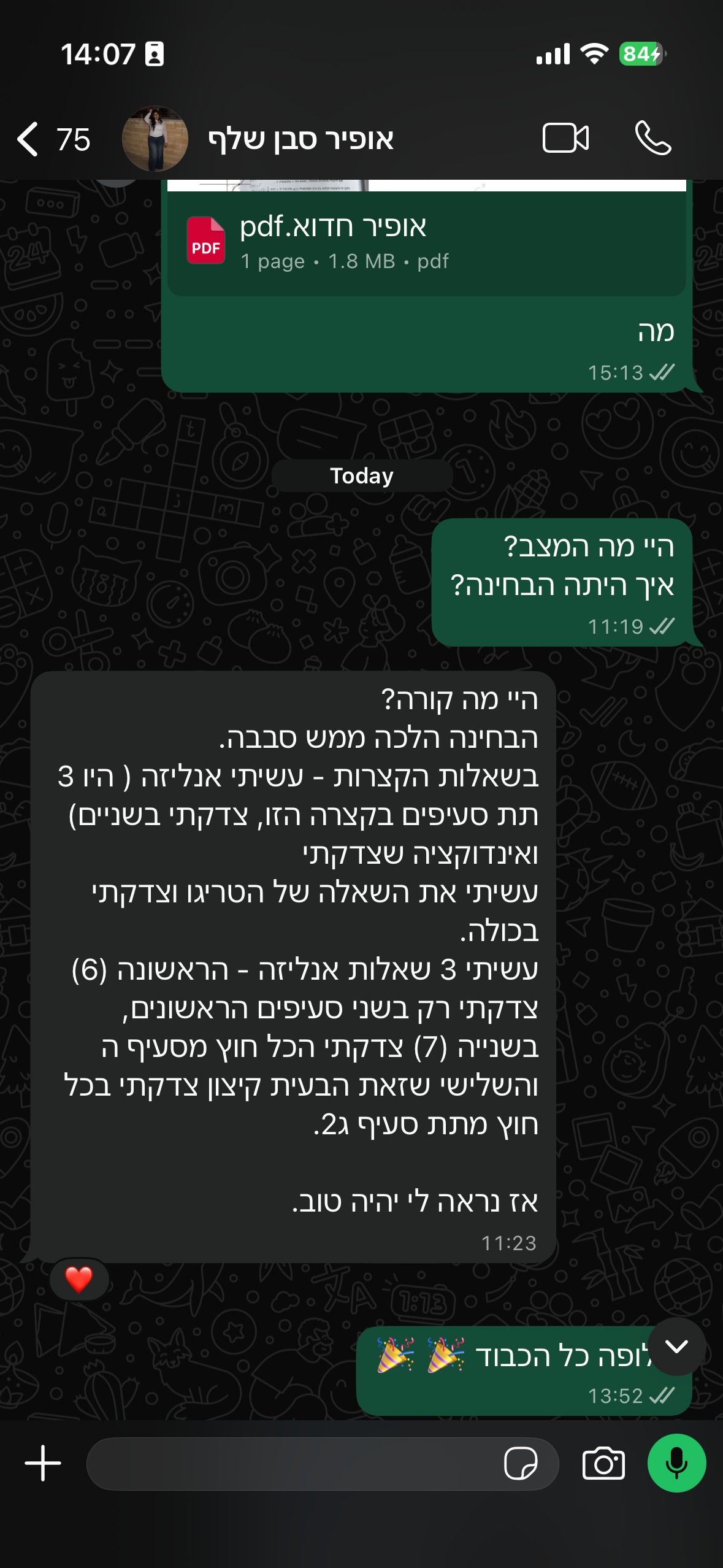 ביקורת מורה