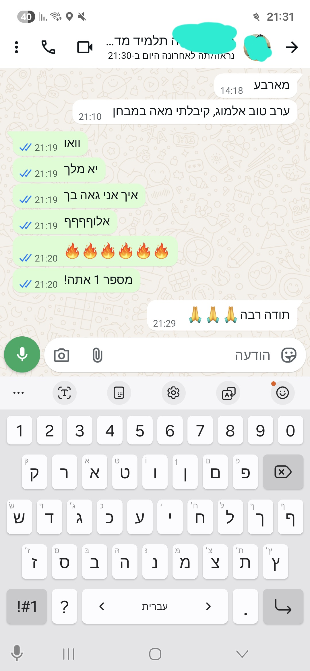 ביקורת מורה