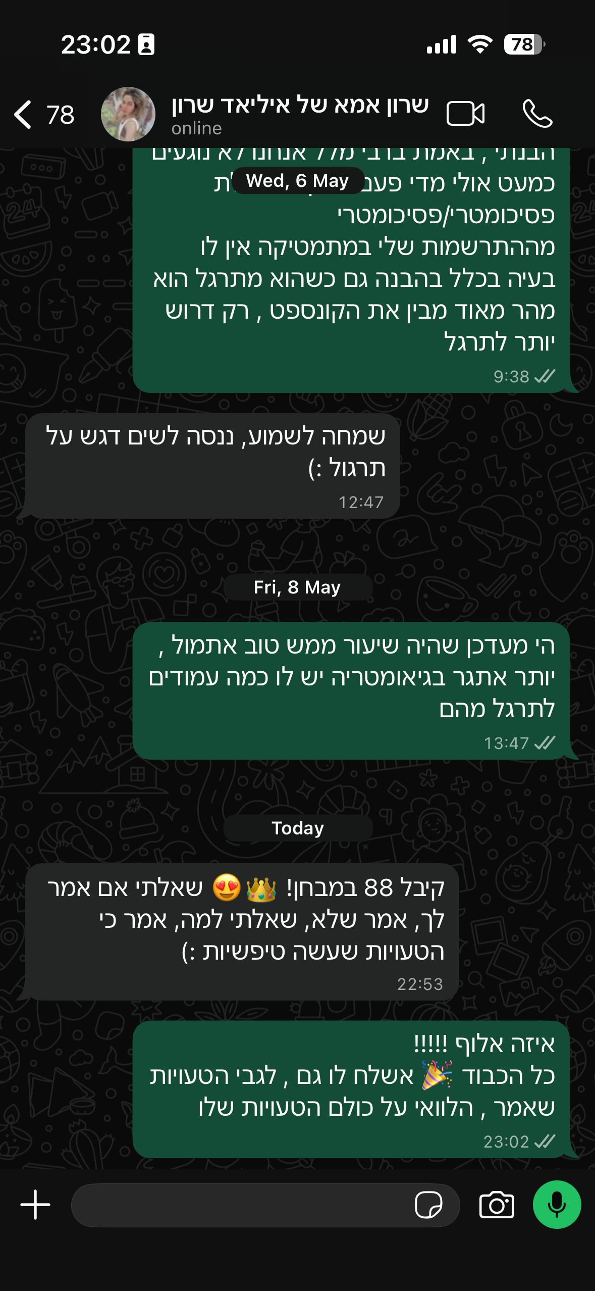 ביקורת מורה