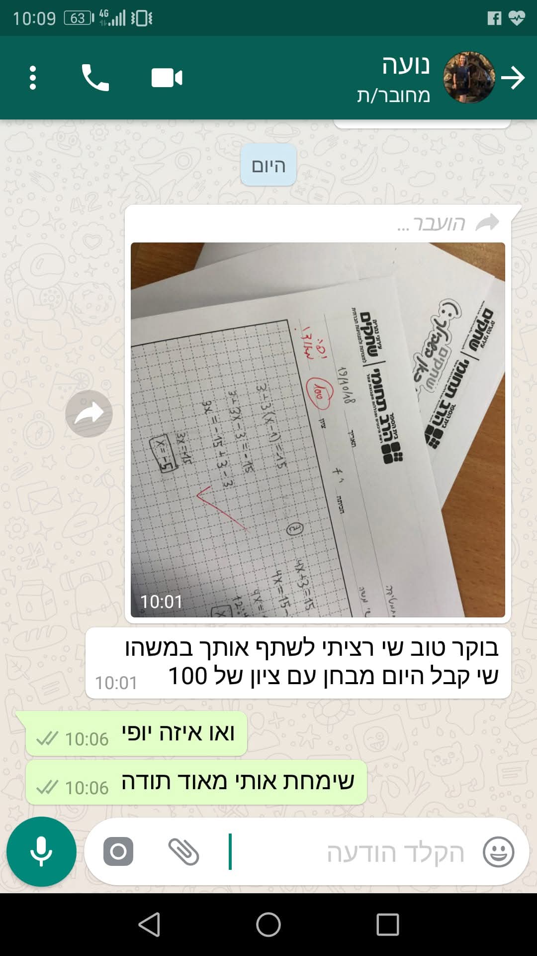 ביקורת מורה