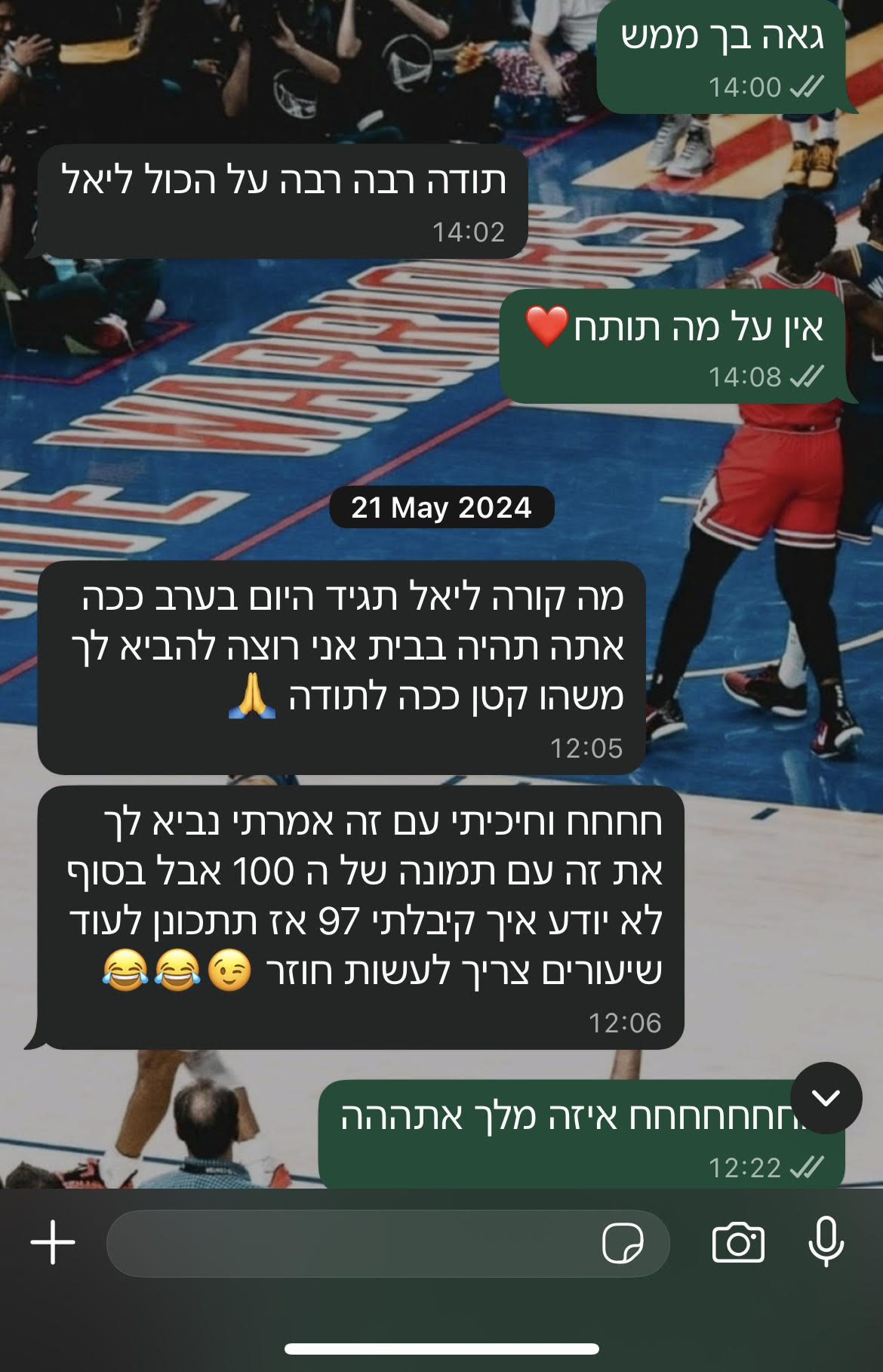ביקורת מורה