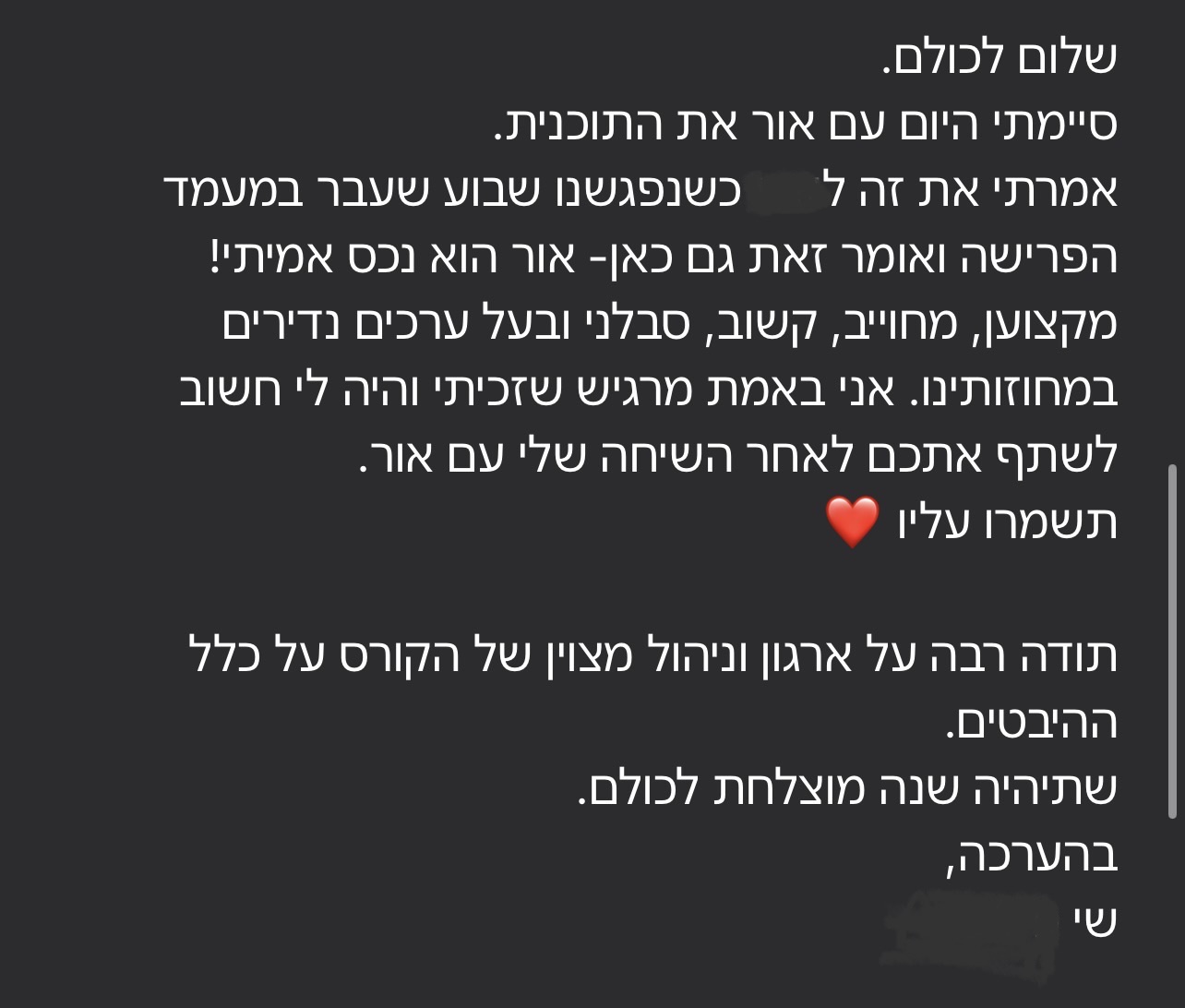 ביקורת מורה
