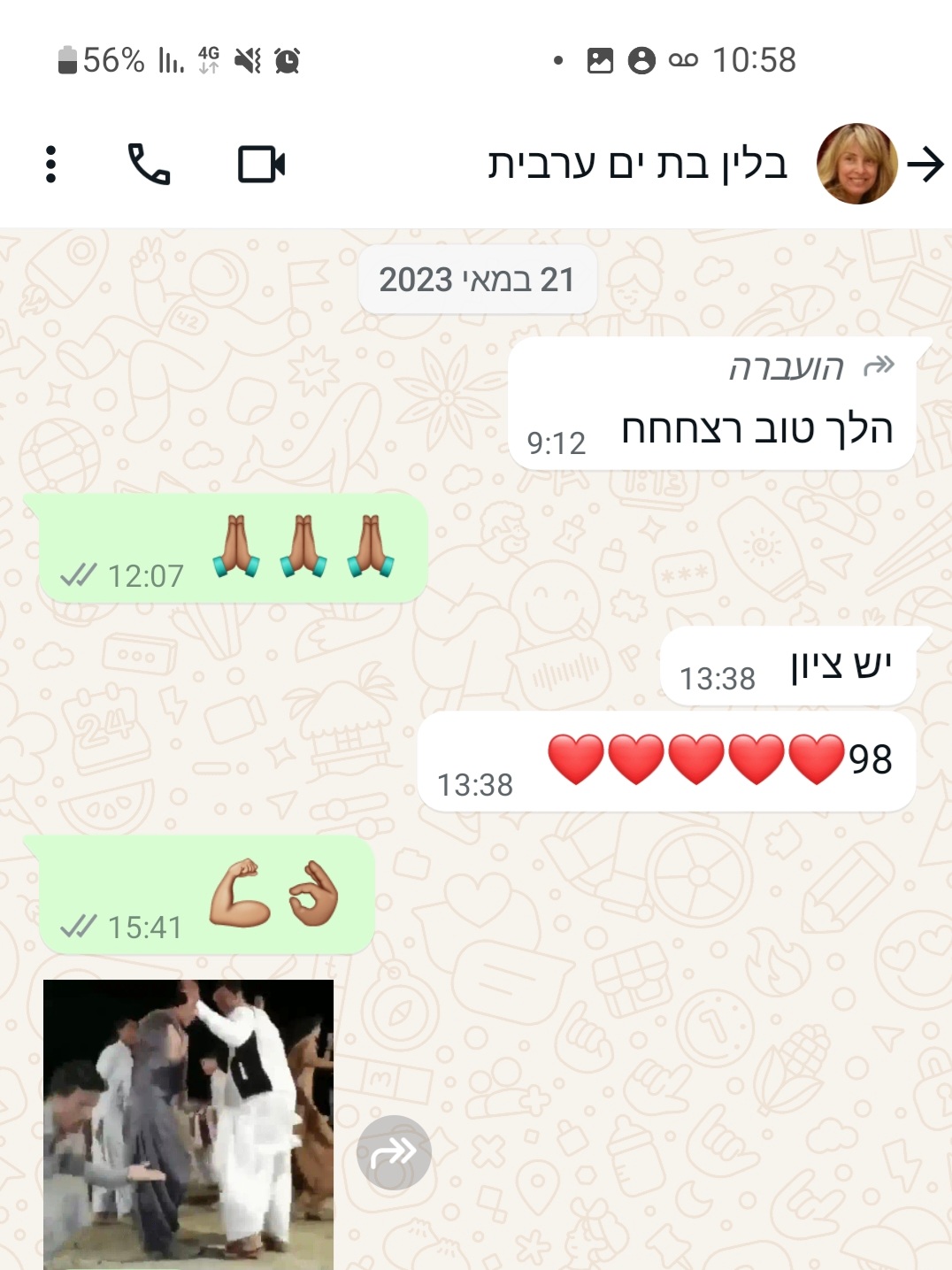 ביקורת מורה