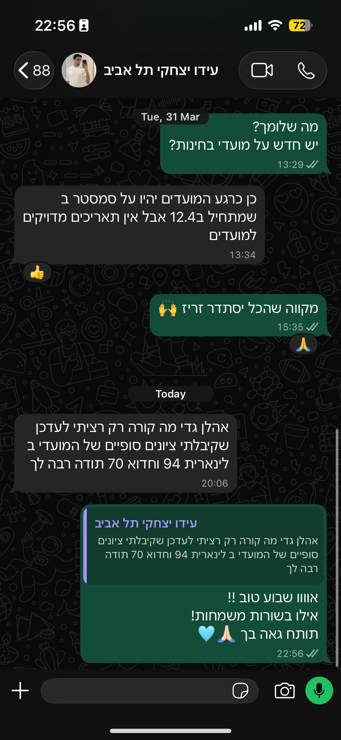ביקורת מורה