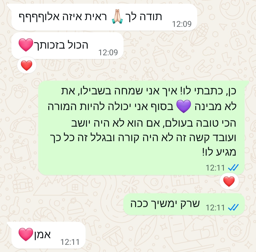 ביקורת מורה