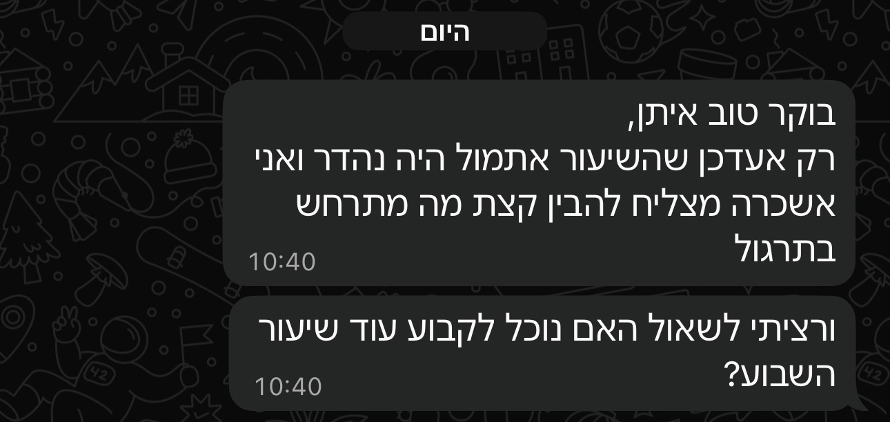 ביקורת מורה