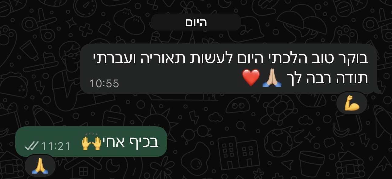 ביקורת מורה
