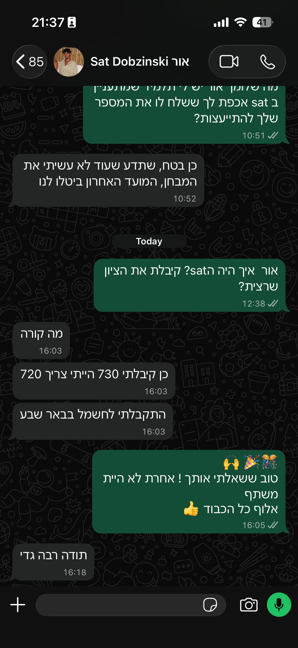 ביקורת מורה