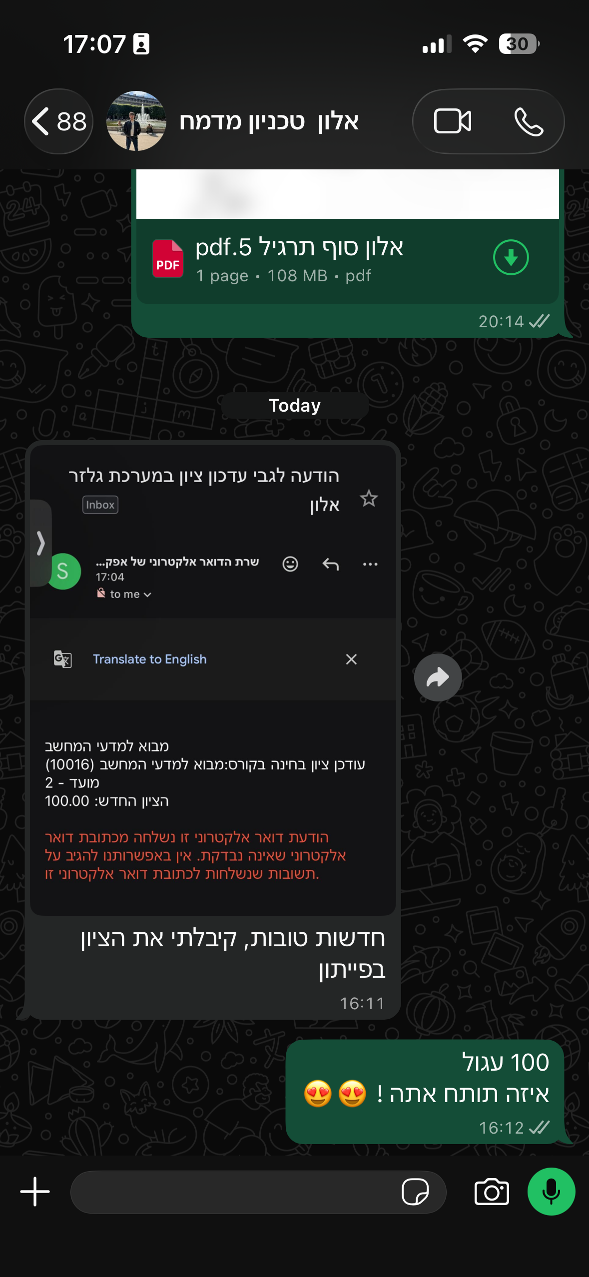 ביקורת מורה