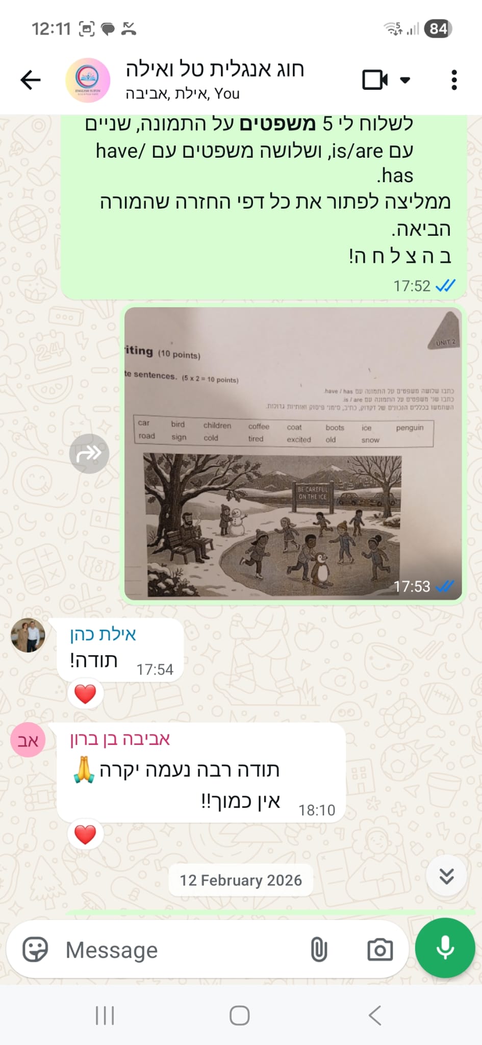 ביקורת מורה