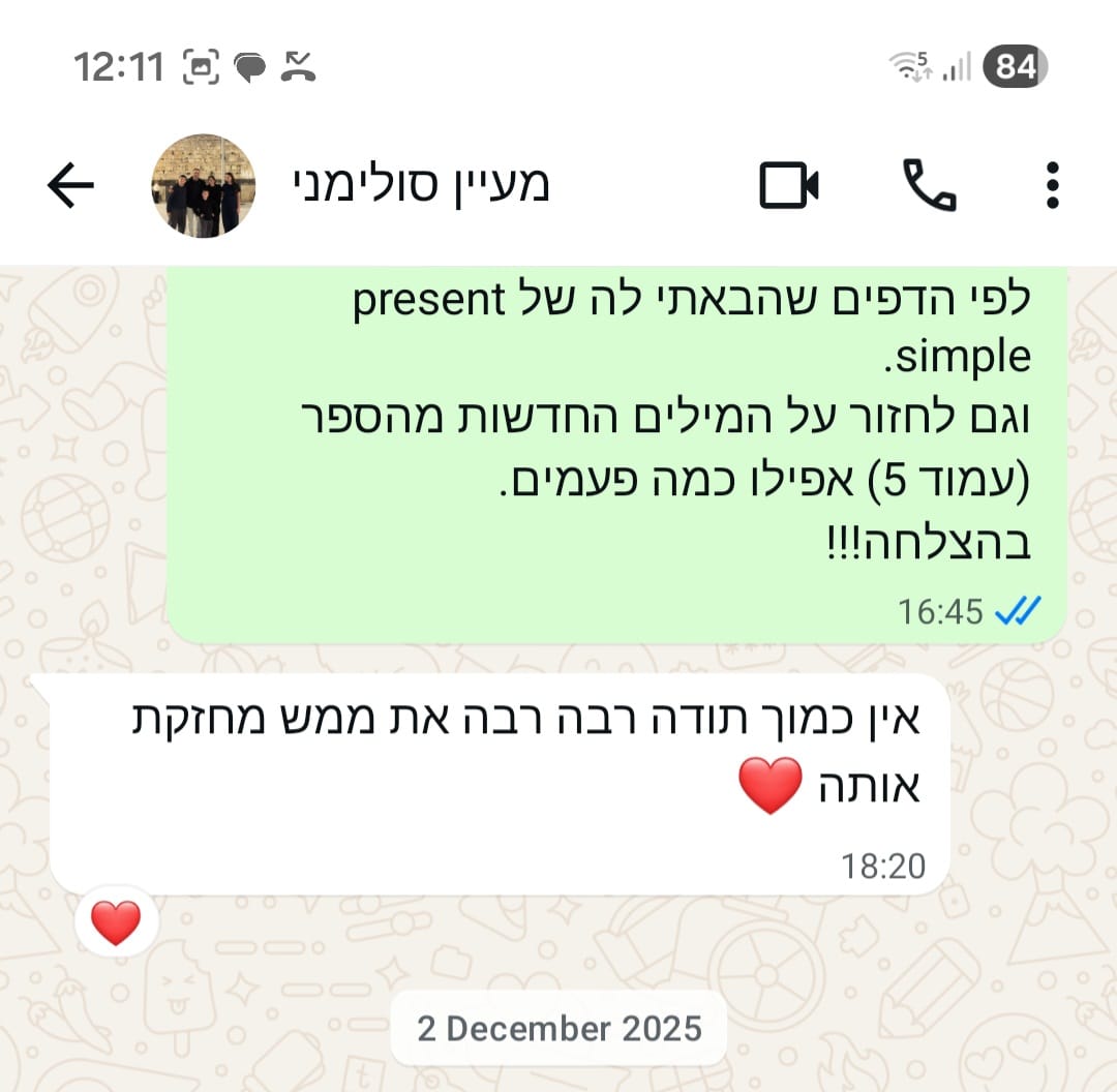 ביקורת מורה