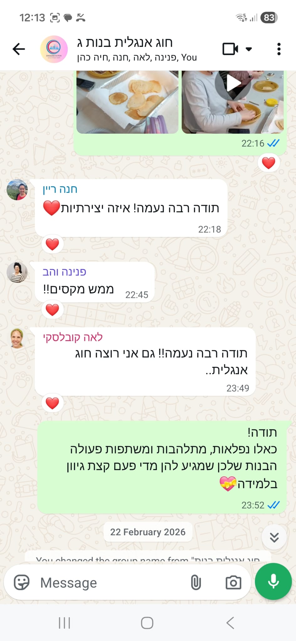 ביקורת מורה