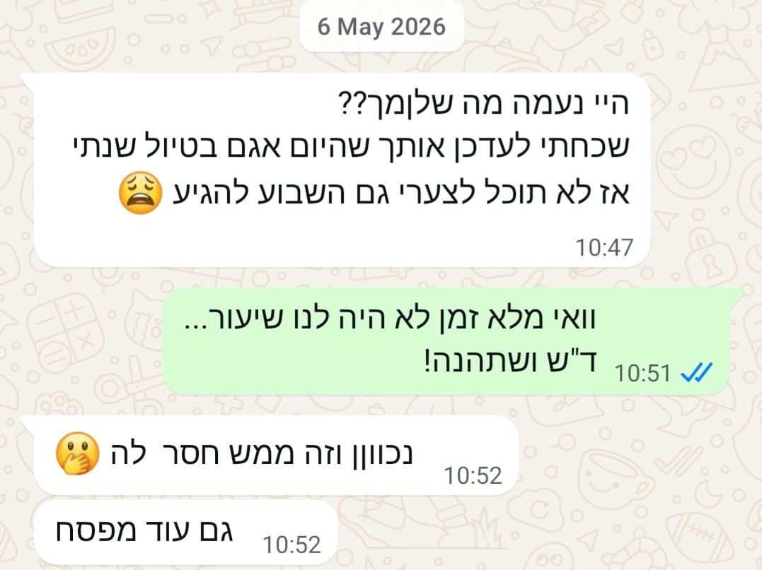 ביקורת מורה