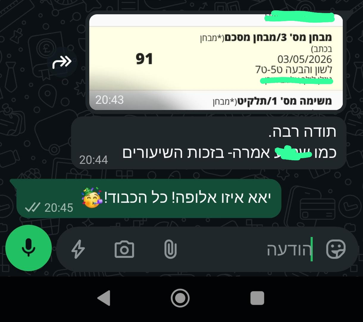 ביקורת מורה