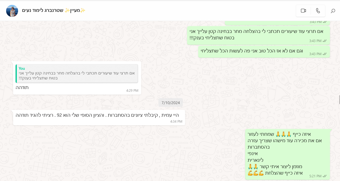 ביקורת מורה