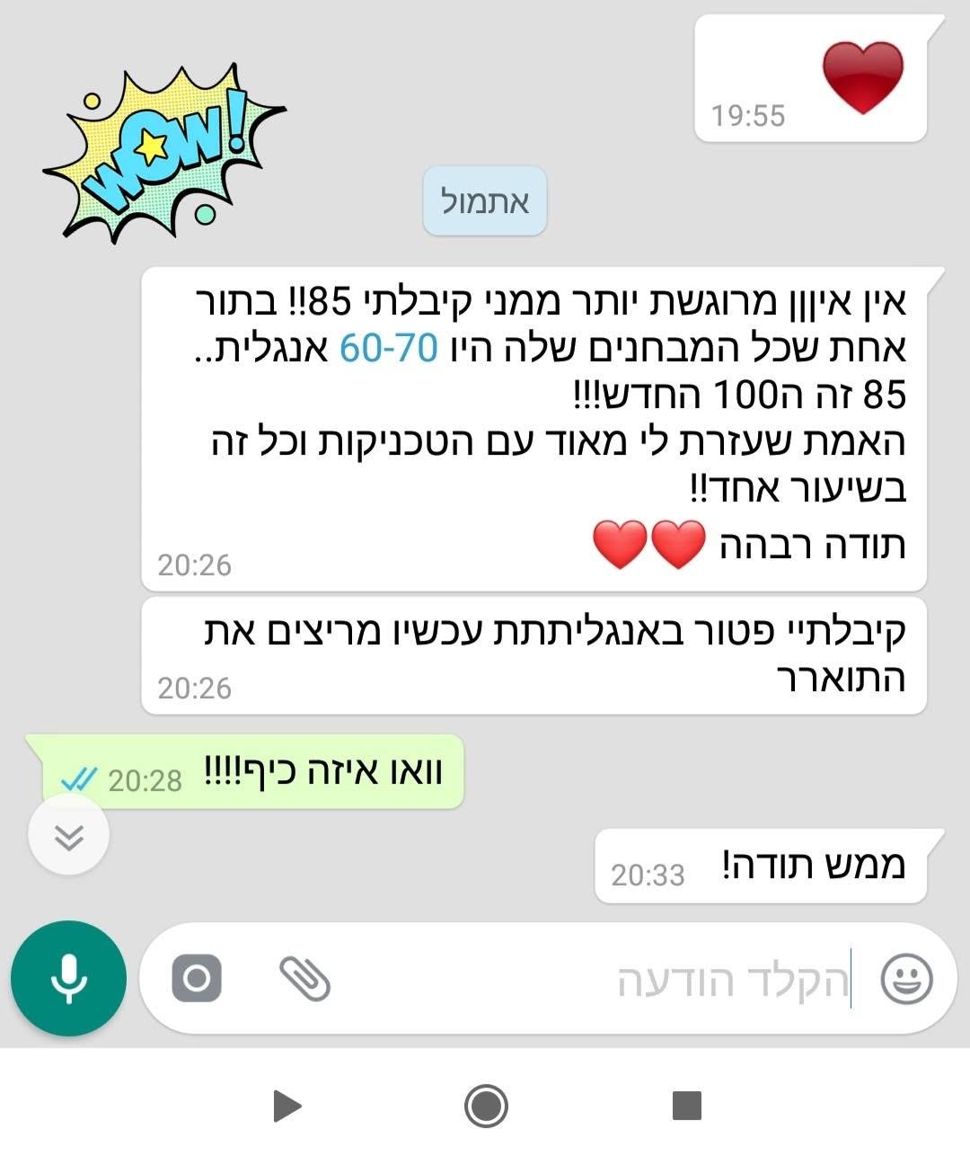 ביקורת מורה