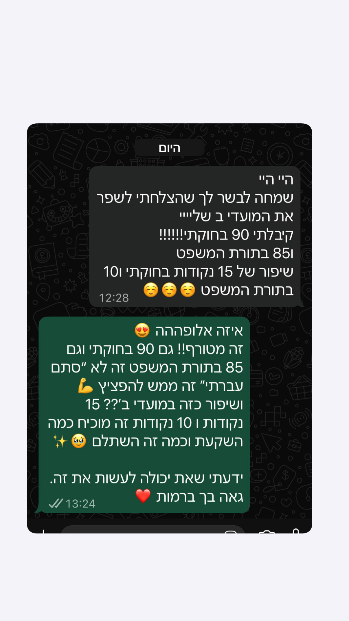 ביקורת מורה