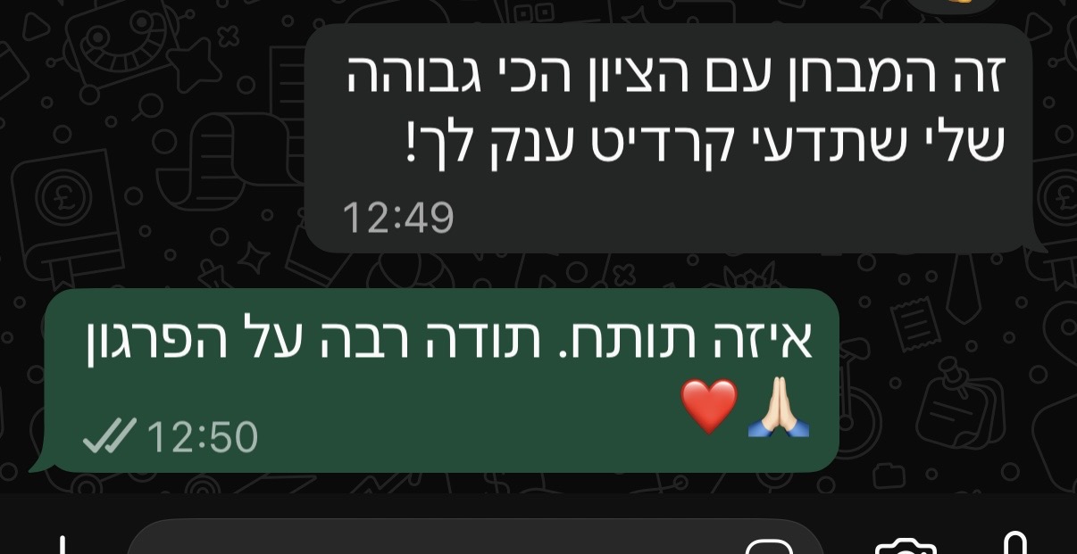 ביקורת מורה