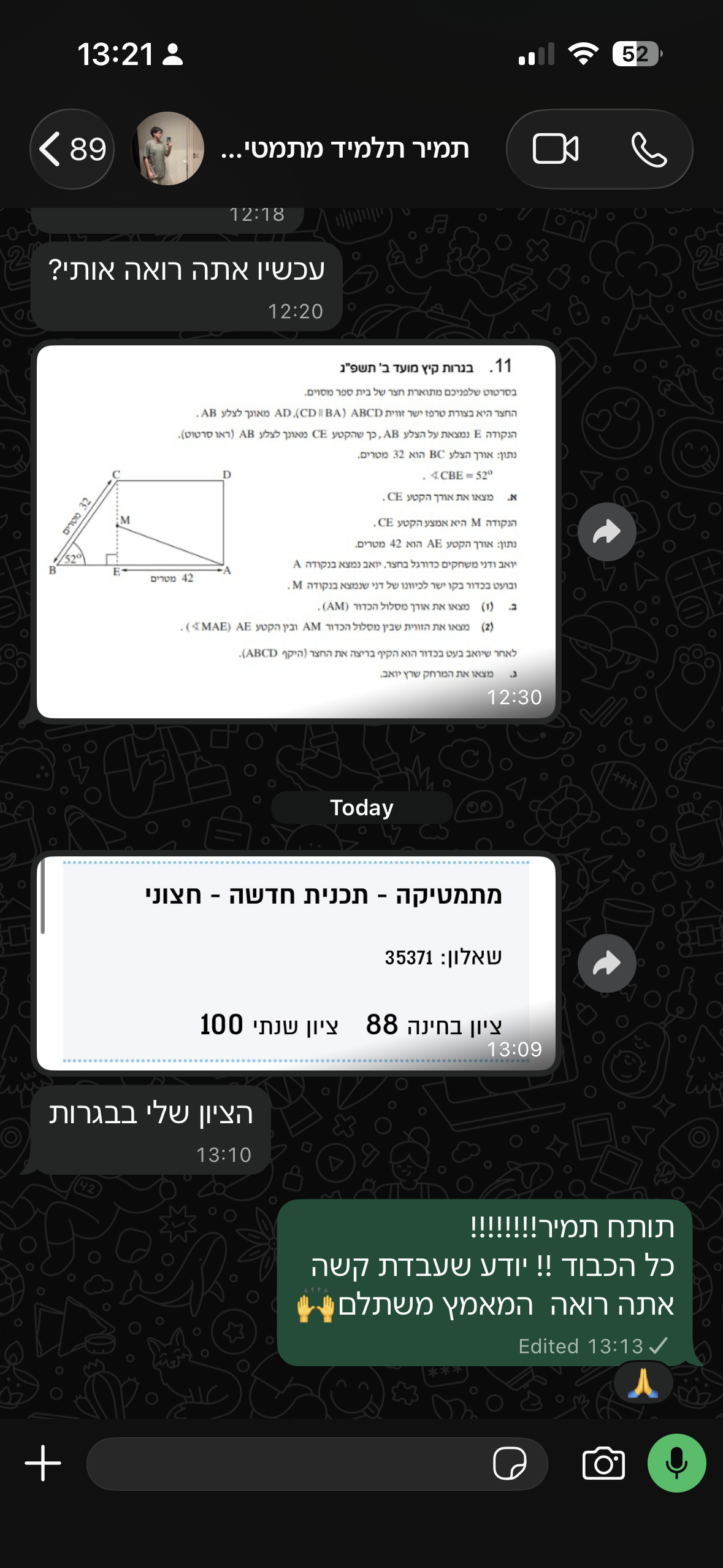 ביקורת מורה